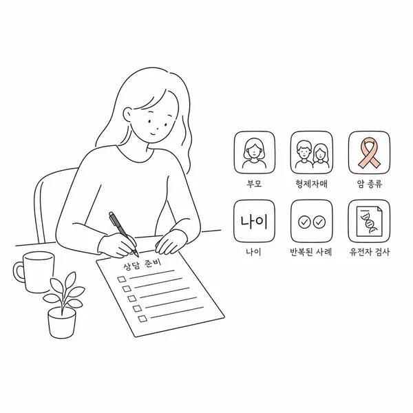 암보험 가입 전 가족력 체크리스트를 작성하는 모습